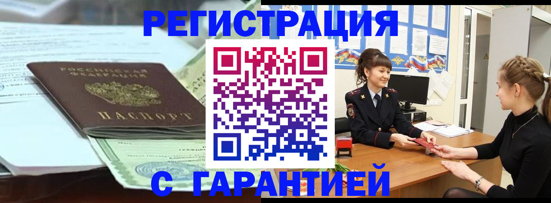 регистрация для дет. сада в Белгородской области