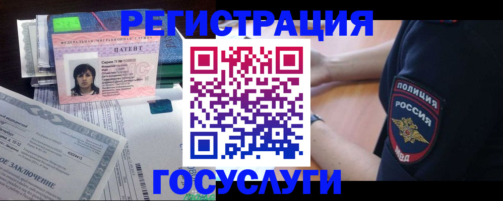 временная регистрация для всех в Белгородской области