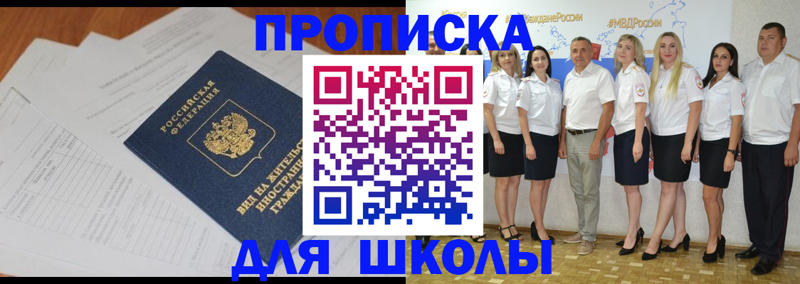 прописка иностранных граждан в Белгородской области